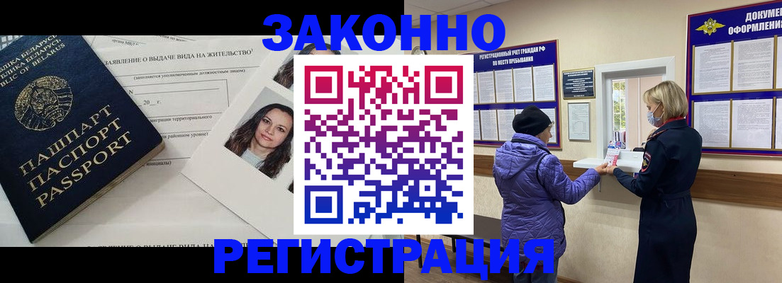 временная регистрация купить в Нижней Туре