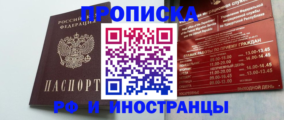 прописка законно в Нижней Туре