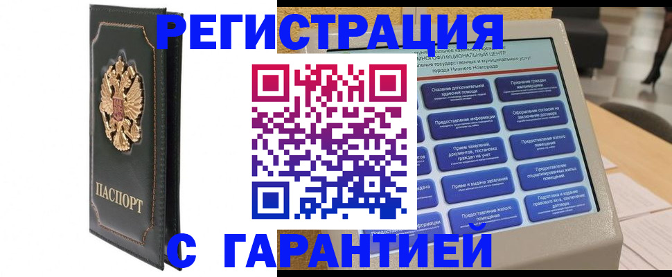временная регистрация надежно в Нижней Туре