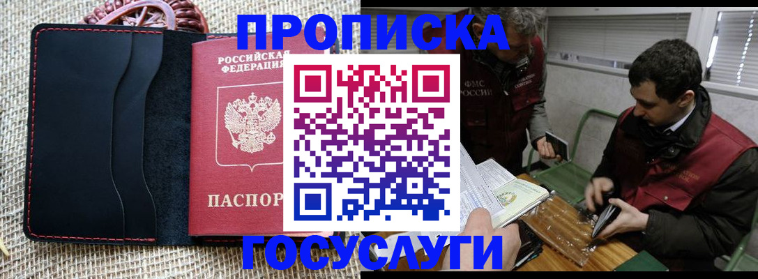 прописка для кредита в Нижней Туре