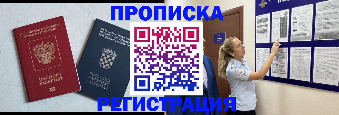 временная регистрация в Нижней Туре